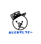 おじの日常（個別スタンプ：8）