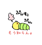 使える！カワイイいもむしくん！（個別スタンプ：12）