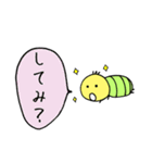 使える！カワイイいもむしくん！（個別スタンプ：18）