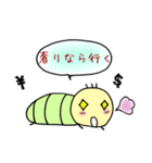 使える！カワイイいもむしくん！（個別スタンプ：20）