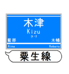 粟生線 有馬線 駅名 シンプル＆いつでも（個別スタンプ：5）