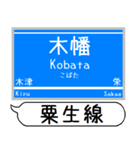 粟生線 有馬線 駅名 シンプル＆いつでも（個別スタンプ：6）