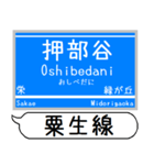 粟生線 有馬線 駅名 シンプル＆いつでも（個別スタンプ：8）