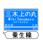 粟生線 有馬線 駅名 シンプル＆いつでも（個別スタンプ：13）