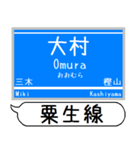 粟生線 有馬線 駅名 シンプル＆いつでも（個別スタンプ：15）