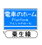 粟生線 有馬線 駅名 シンプル＆いつでも（個別スタンプ：29）