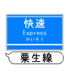 粟生線 有馬線 駅名 シンプル＆いつでも（個別スタンプ：30）