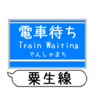 粟生線 有馬線 駅名 シンプル＆いつでも（個別スタンプ：33）