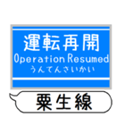 粟生線 有馬線 駅名 シンプル＆いつでも（個別スタンプ：37）