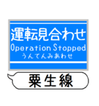 粟生線 有馬線 駅名 シンプル＆いつでも（個別スタンプ：40）