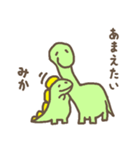 【みか】恐竜さんのパステルスタンプ（個別スタンプ：35）