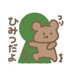 くまいぬのにちじょうすたんぷ（個別スタンプ：4）
