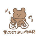 くまいぬのにちじょうすたんぷ（個別スタンプ：5）