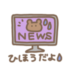 くまいぬのにちじょうすたんぷ（個別スタンプ：12）