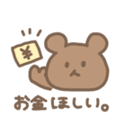 くまいぬのにちじょうすたんぷ（個別スタンプ：14）