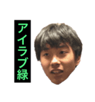 みどりんファンへ（個別スタンプ：1）