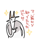 やぎ-chan（個別スタンプ：11）