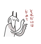 やぎ-chan（個別スタンプ：14）