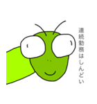 頑張っていればいいことあるYO（個別スタンプ：10）