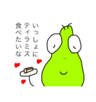 頑張っていればいいことあるYO（個別スタンプ：36）
