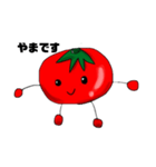 やまトマト（個別スタンプ：1）
