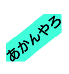 かんさいべん1（個別スタンプ：1）