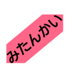 かんさいべん1（個別スタンプ：34）