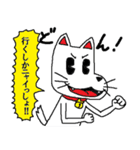 犬似の猫 第3弾（個別スタンプ：1）