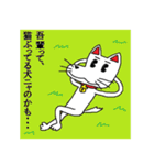 犬似の猫 第3弾（個別スタンプ：14）