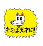 犬似の猫 第3弾（個別スタンプ：22）