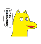 犬似の猫 第3弾（個別スタンプ：23）