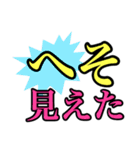 強めな主張（個別スタンプ：1）