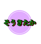 強めな主張（個別スタンプ：3）