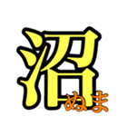 強めな主張（個別スタンプ：4）