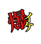 強めな主張（個別スタンプ：6）