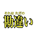 強めな主張（個別スタンプ：10）
