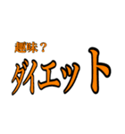 強めな主張（個別スタンプ：11）