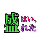 強めな主張（個別スタンプ：17）
