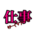 強めな主張（個別スタンプ：18）
