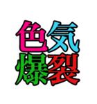 強めな主張（個別スタンプ：20）