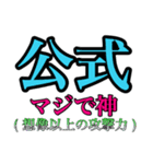 強めな主張（個別スタンプ：29）