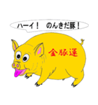 きんとんうん3（個別スタンプ：1）