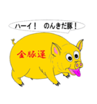 きんとんうん3（個別スタンプ：2）