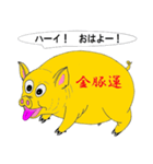 きんとんうん3（個別スタンプ：3）