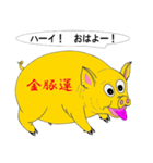 きんとんうん3（個別スタンプ：4）