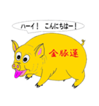 きんとんうん3（個別スタンプ：5）