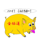 きんとんうん3（個別スタンプ：6）