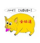 きんとんうん3（個別スタンプ：7）