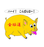 きんとんうん3（個別スタンプ：8）
