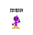 関西弁をつぶやく宇宙人（個別スタンプ：18）